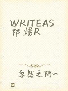 WRITEAS祁炀R