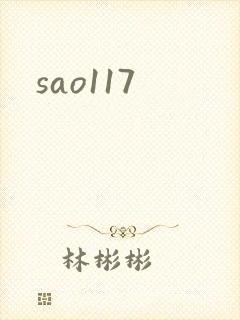 sao117