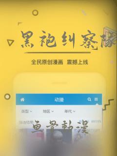 黑袍纠察队漫画