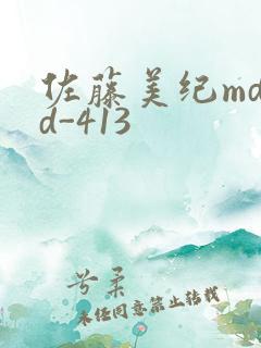 佐藤美纪mdyd-413