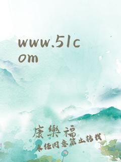 www.51com