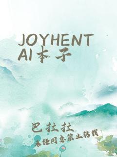 JOYHENTAI本子