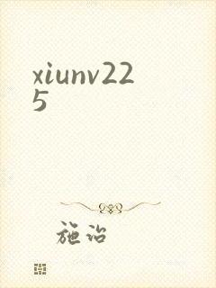 xiunv225