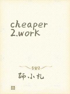cheaper2.work