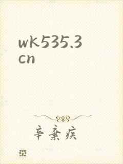 wk535.3cn