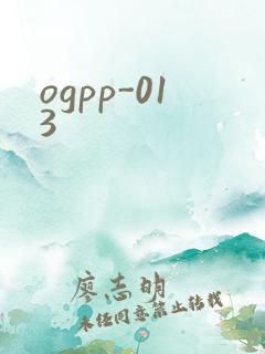 ogpp-013