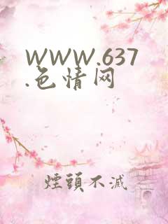 WWW.637.色情网