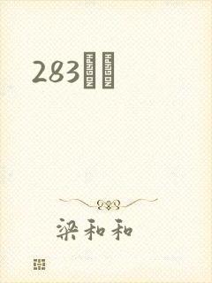 283ӰԺ
