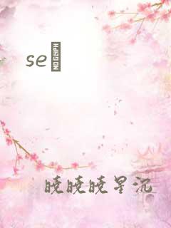 seͼ