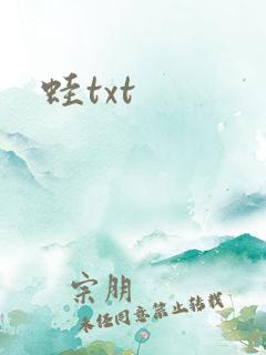 蛙txt