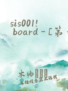 sis001! board - [第一会所 关闭注册]