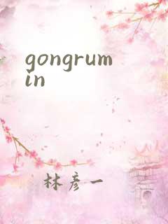 gongrumin
