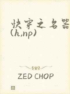 快穿之名器尤物(h,np)