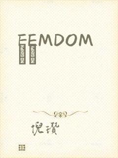 FEMDOM С˵