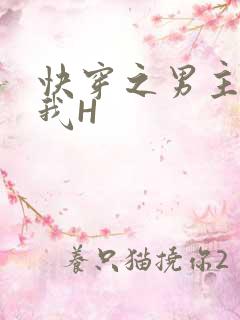 快穿之男主滋润我H