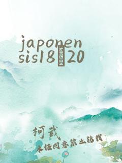 japonensis18һ20