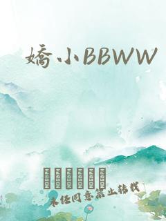 娇小BBWW