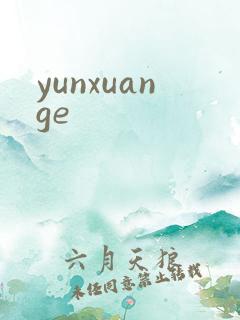 yunxuange