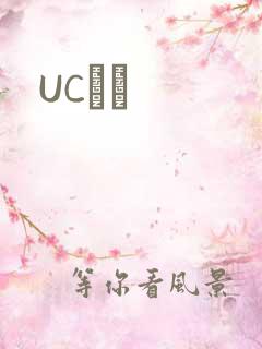 UCС˵
