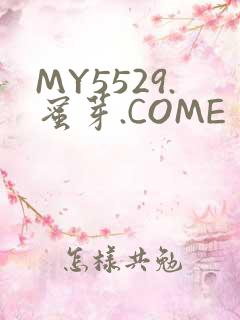 MY5529.蜜芽.COME