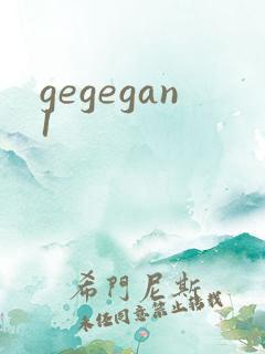 gegegan1