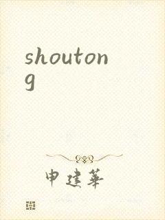 shoutong