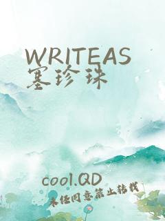 WRITEAS塞珍珠