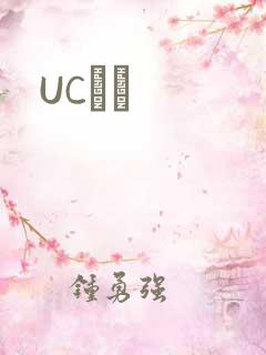 UCС˵
