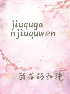 jiuquganjiuquwen