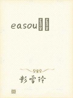 easouС˵