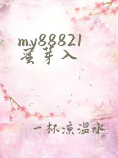 my88821蜜芽入
