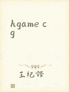 hgame cg