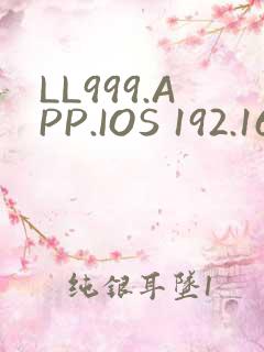 LL999.APP.IOS 192.168.0.1
