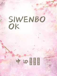 SIWENBOOK