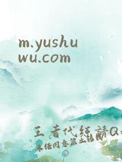 m.yushuwu.com