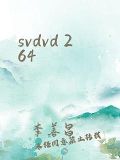 svdvd 264