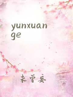 yunxuange
