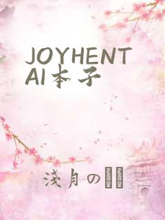 JOYHENTAI本子