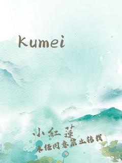 kumei