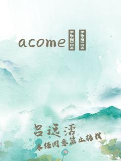 acomeС˵