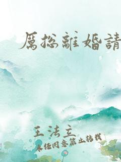 厉总离婚请别怂