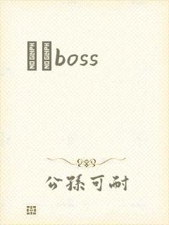 ӥȮboss