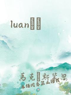 luanС˵