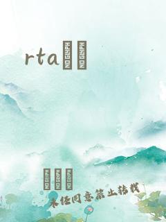 rtaС˵