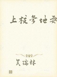 上校爹地耍流氓