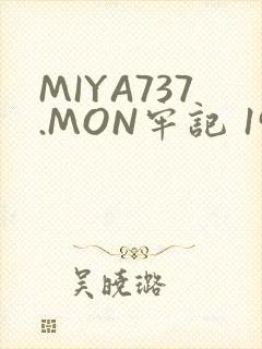 MIYA737.MON牢记 192.168.0.1