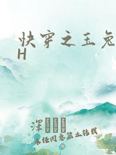 快穿之玉兔缠绕H