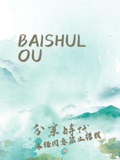 BAISHULOU