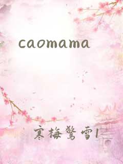 caomama