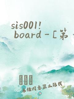 sis001! board - [第一会所 邀请注册]